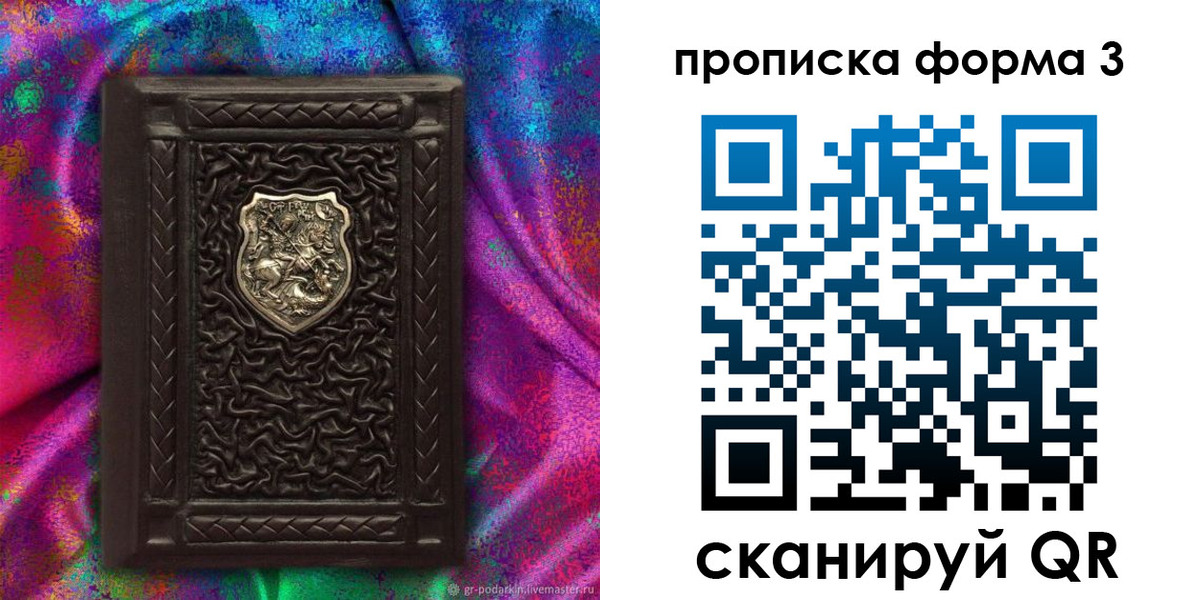 временная регистрация поиск в Заозёрске