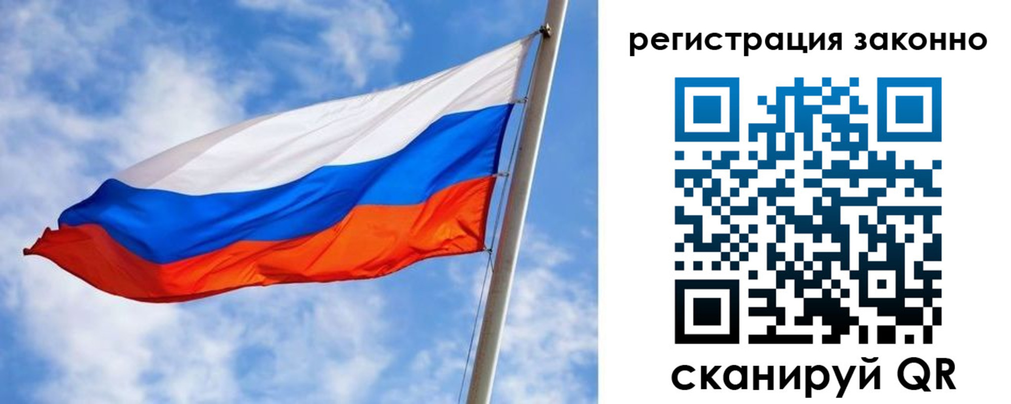 прописка для работы в Заозёрске