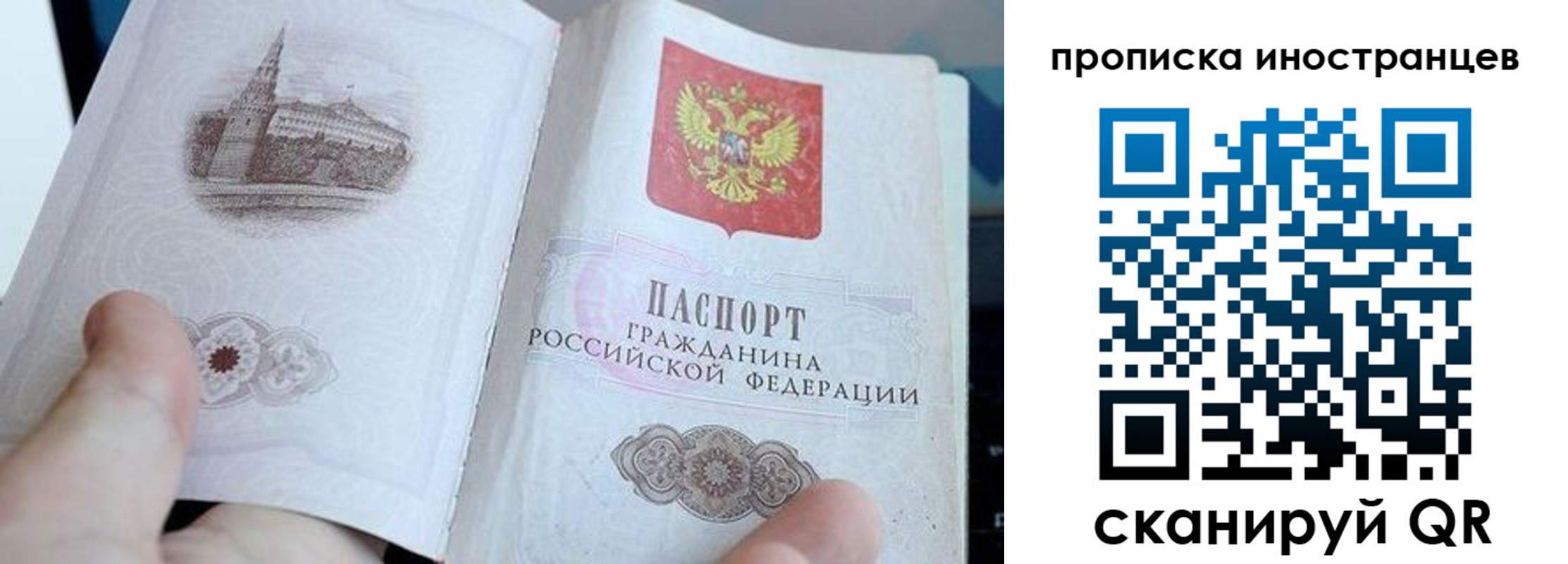 прописка поиск в Заозёрске