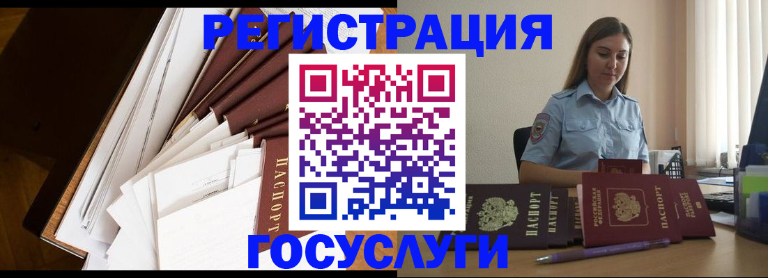 прописка от собственника в Заозёрске