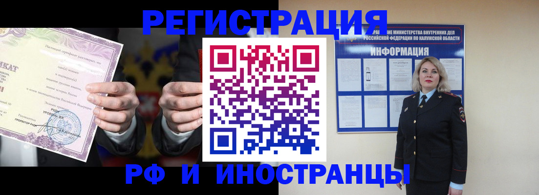 прописка для кредита в Заозёрске
