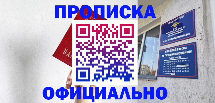 найти адрес прописки в Заозёрске