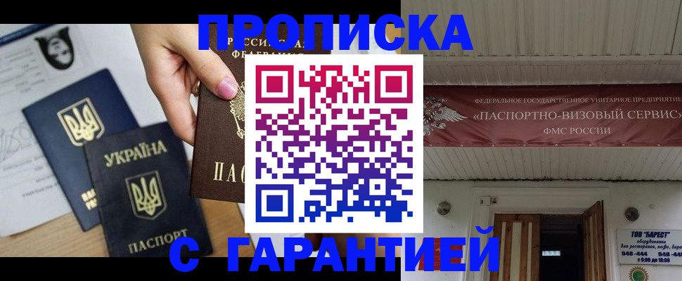 найти адрес прописки в Заозёрске