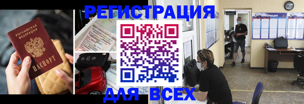 прописка в квартире в Заозёрске