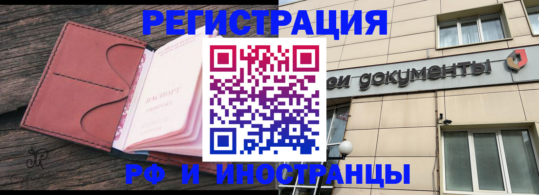 прописка для кредита в Заозёрске